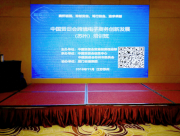 外贸牛助力中国品牌跨境电子商务创新发展（苏州）培训班正式开班！
